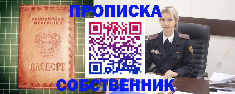 временная регистрация поиск в ЕАО