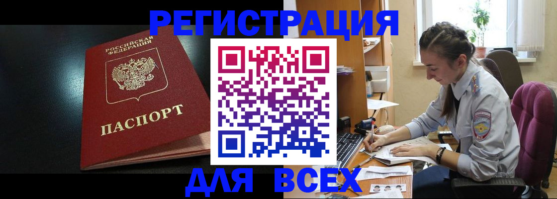 временная регистрация адрес в ЕАО
