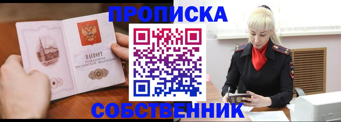 миграционный учет в ЕАО