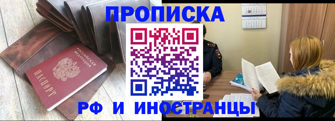 временная регистрация в квартире в ЕАО