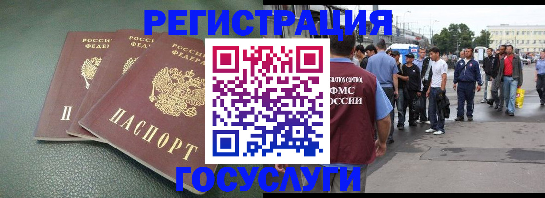 временная регистрация для школы в ЕАО